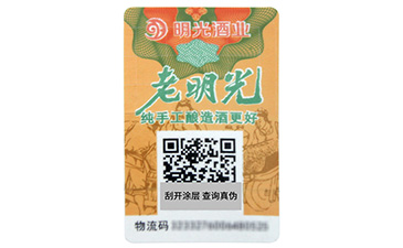 关于塑膜防伪标签的特点与优势