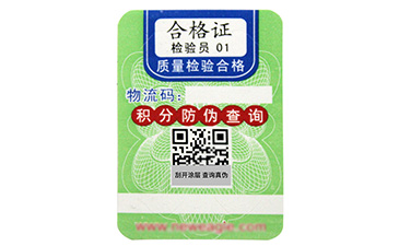 激光防伪标签有哪些技术？