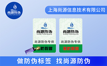 二维码防伪技术如何才能防伪