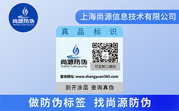 不干胶防伪标签定制需要的注意的一些流程