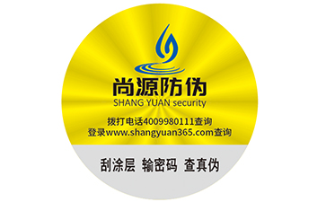 揭开留底防伪标签的优势有哪些，请查收