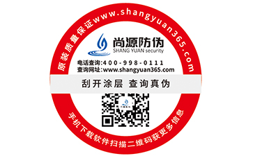 防伪标签基于产品的重要性体现在哪些方面