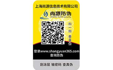 防窜货平台是通过哪些渠道来稳定市场