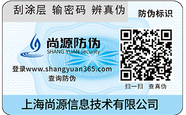 二维码防伪标签可实现的几大功能你知道吗？