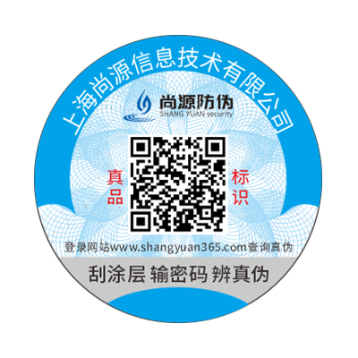 二维码防伪防窜货系统的原理