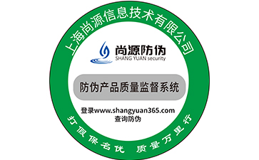 企业防伪标签定价的根据有哪些