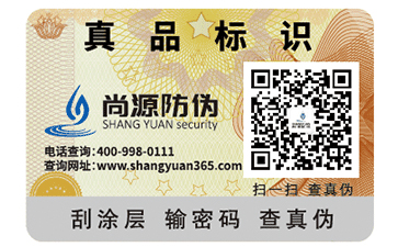 防伪标签的作用有哪些？