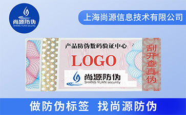 一枚防伪标签能实现哪些功能？