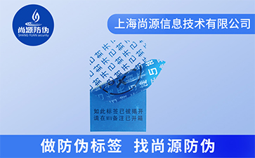 消费者和防伪厂家携手打击假冒