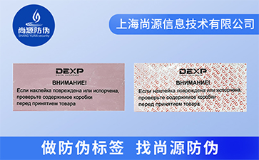 牛肉干使用防伪标签如何提升销量?