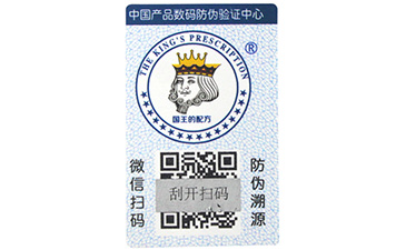 防伪的标准不仅是贴上一个标签