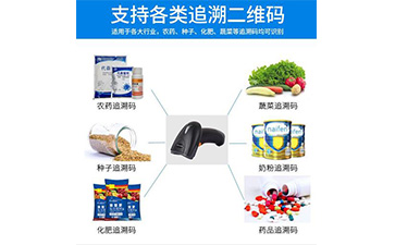 奶粉二维码追溯系统