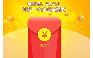 二维码红包营销系统