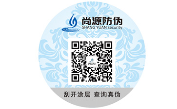 防伪标签