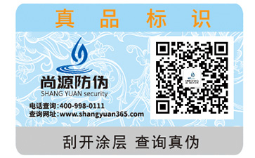 二维码防伪标签具有哪些功能作用？