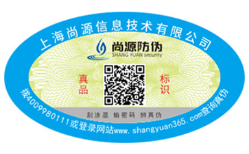 解析一物一码防伪标签的优势价值