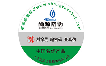 制作防伪标签可以带来哪些作用呢？