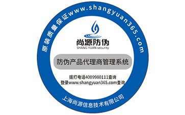 防伪标签