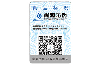 企业为什么要去制作防伪？