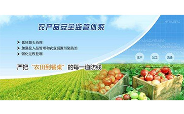 农产品二维码追溯系统