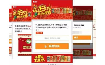 一物一码营销系统