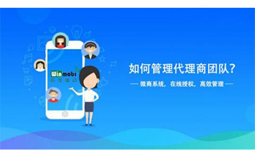 代理商管理系统