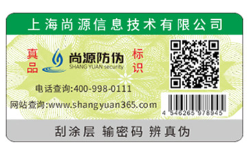 解析二维码防伪系统的功能作用及优势