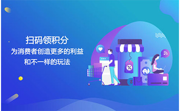 会员积分系统具有哪些主要功能特点？