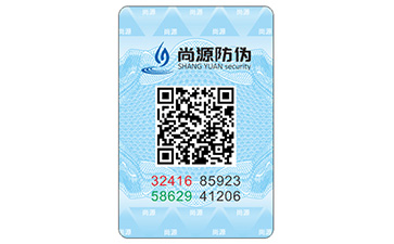 防伪标签