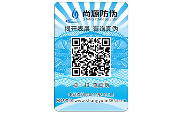 如何防止防伪标签被仿造？又如何查询？