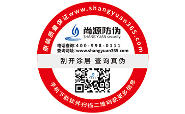 美的微波炉防伪标签