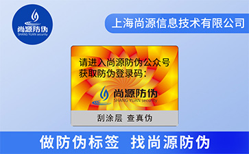 选择专业的二维码防伪公司需要注意哪些事项？