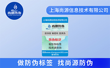 为什么要防伪？防伪能带来哪些好处？