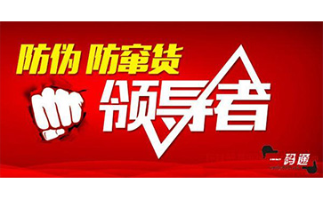 二维码防窜货