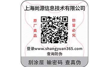 二维码防伪标签给企业带来哪些好处？