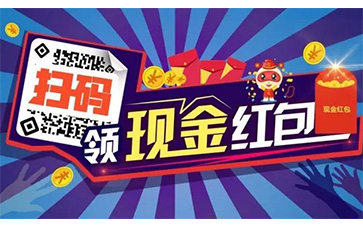 什么是二维码红包系统？具有哪些功能特点？