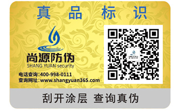 防伪标签具有哪些功能特性？