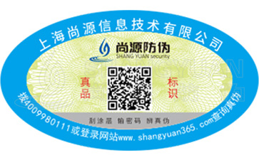 防伪标签给企业与消费者带来了哪些好处？