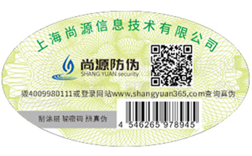 防伪标签的查询方式有哪些？有哪些需要注意的事项？