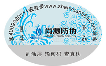 防伪标签.jpg