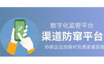 二维码防窜货系统