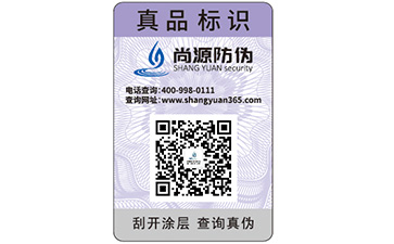 不干胶防伪标签可以带来哪些优势价值？