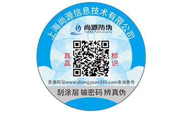 不同的二维码防伪标签都具有哪些优缺点？