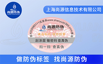 不干胶防伪标签运用的材料种类都有哪些？