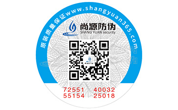 二维码防伪标签