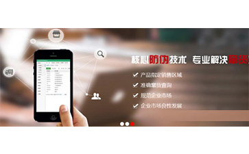 二维码防窜货系统可以给企业带来哪些功能？