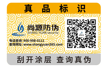 企业为什么要定制二维码防伪标签？