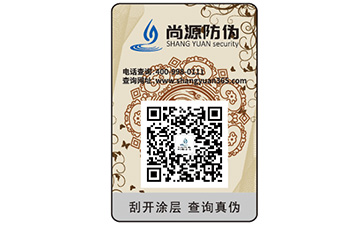 防伪标签