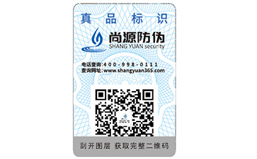二维码防伪标签可以帮助企业实现哪些功能？
