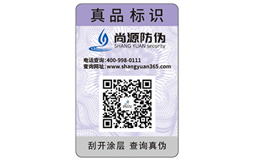 企业为什么要定制防伪标签？